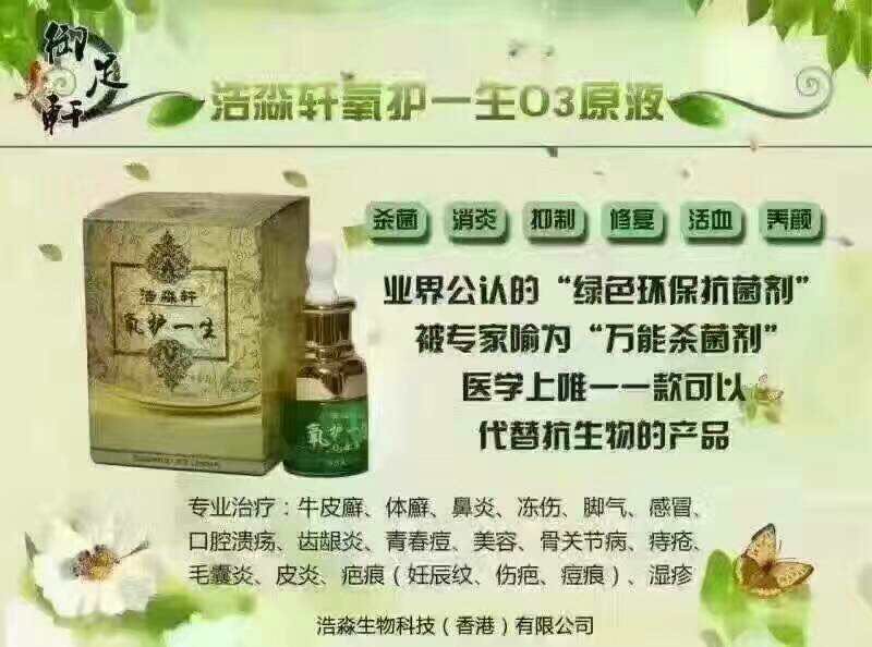 攜手御足軒，共創(chuàng)足部健康事業(yè)——御足軒系列產品誠招代理
